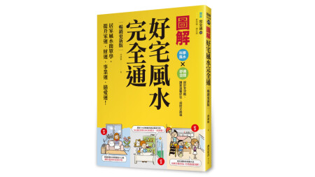 21開運必看 國師 唐綺陽最後一本星座運勢解析專書 生肖 開運 風水 農民曆全都有解 Marie Claire 美麗佳人