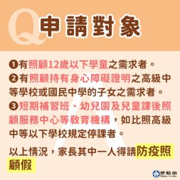 é˜²ç–«ç…§é¡§å‡3å¤§qa ç