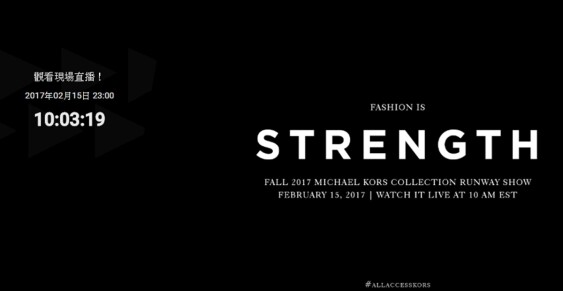【Live】線上看!Michael Kors 2017秋冬大秀,將在2/15晚上11點登場