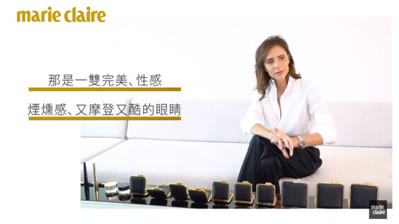 維多利亞貝克漢Victoria Beckham的彩妝課要開課囉!眼影請跟著這樣畫~【MC Meets一期一會】