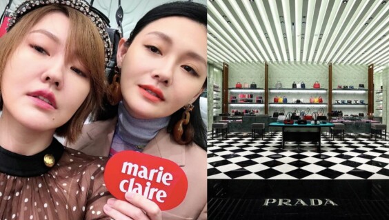 大、小S為Prada台中店姊妹合體!遇到心儀的人該如何增添魅力?ASOS仙女下凡來解答