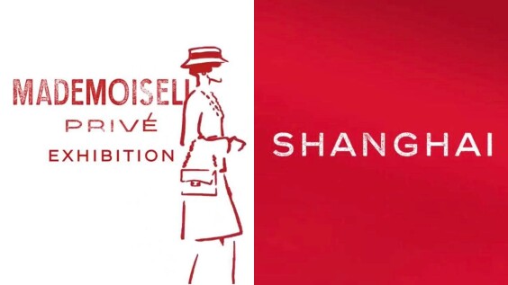 香奈兒迷必朝聖!CHANEL《Mademoiselle Privé》特展第四站,登陸上海!