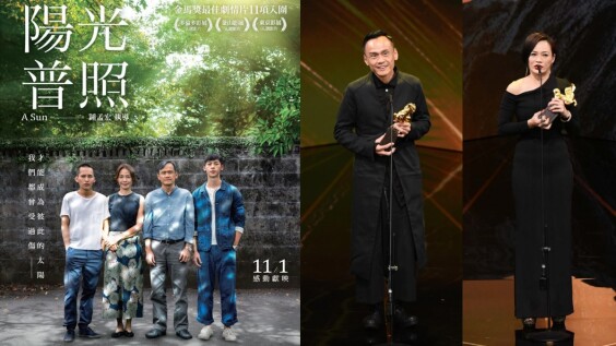 【2019金馬獎第56屆】完整得獎名單出爐!《陽光普照》奪5獎大贏家,陳以文、楊雁雁成本屆影帝影后