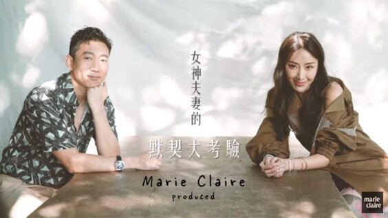 隋棠&Tony 最甜蜜銀色夫妻檔的默契大挑戰【Cover Story】Couple's challenge :Sonia Sui & Tony