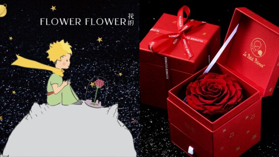 小王子的玫瑰在這裡!FLOWER FLOWER花的 X Le Petit Prince打造永恆玫瑰花禮,情人節禮物的最佳首選