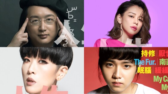 「2021高雄大港開唱」3/27~28嗨翻駁二!徐若瑄、唐鳳、陳珊妮等破百組歌手演出,完整卡司、演出時刻表快看