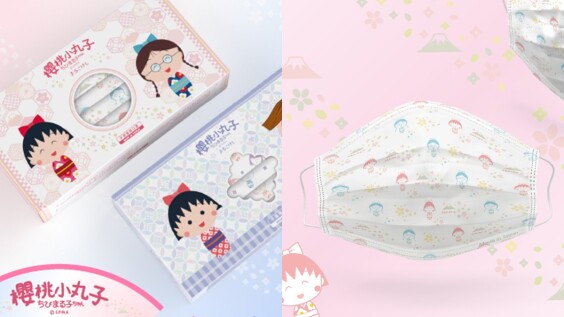 櫻桃小丸子口罩第二波俏皮登場!櫻桃小丸子、小玉、花輪圖案配上純白日系風,3/26開放預購