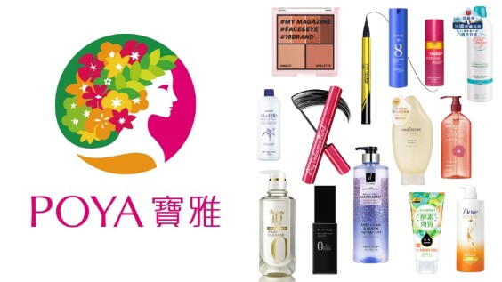 POYA寶雅2021上半年熱賣Top 5開架彩妝、保養、髮品!香水洗髮精、迪士尼聯名彩妝是亮點
