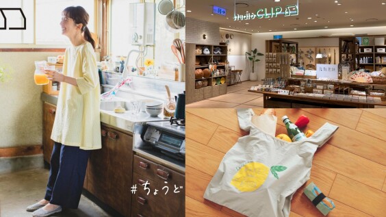niko and…姐妹牌「studio CLIP」開幕台灣1號店!日系居家雜貨、服裝通通有,簡約質感設計超欠買