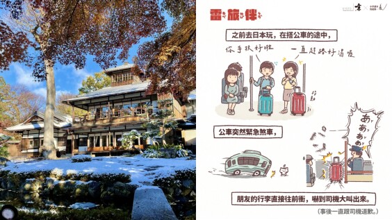 內行人限定「漫談京都」講座與「小學課本的逆襲」聯手募集爆笑京都行的雷事~有機會免費抽獎機+酒!