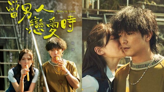 《當男人戀愛時》定情冰棒買一送一!萊爾富加碼推出濃可可10元優惠