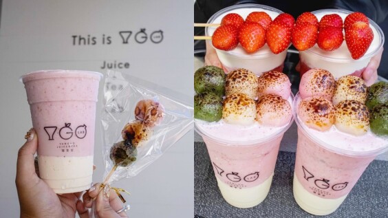 研果室人氣必喝「草莓牛奶奶酪」華麗回歸!搭配3色丸子夢幻指數爆表