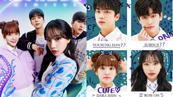 2022最青春狗血韓劇《Mimicus模仿者》5大看點驚現高顏質偶像們!誰才是備受寵溺的模仿高手