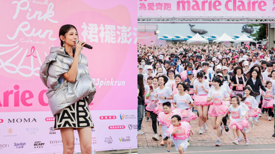 2023美麗佳人《裙襬澎澎RUN》千名跑者點亮淡水漁人碼頭, 粉紅澎澎裙遍地開花!為愛齊跑響應國際乳癌防治月