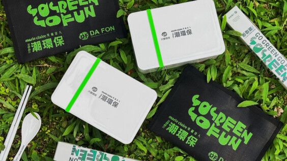 2023美麗佳人#潮環保市集聯名商品,使用回收再生製程技術最潮!