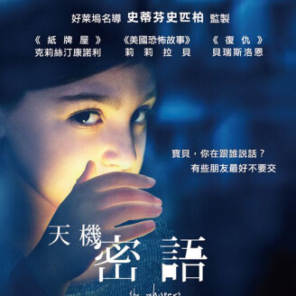 懸疑科幻影集《天機密語》全台首播!人氣歐巴「民豪」參與演出增話題