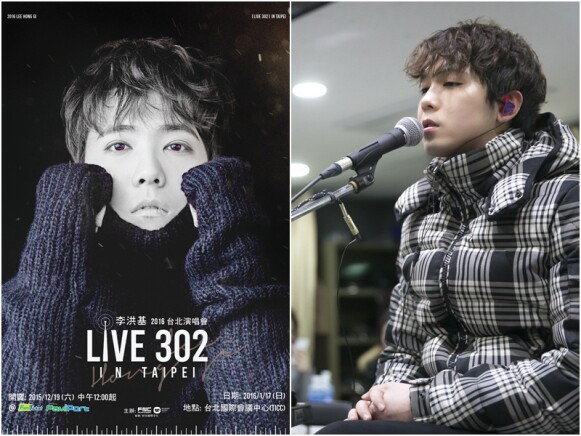 FTISLAND主唱李洪基首場個人演唱會!1/17台北開唱