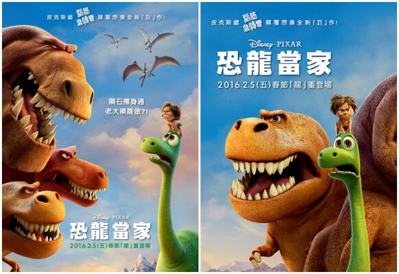 春節電影皮克斯重量巨獻!卡哇伊《恐龍當家》陶子、李李仁、李荳荳、李小龍全家總動員變成恐龍一家