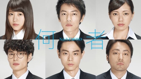 年輕男女求職生死鬥!《何者》超寫實揭開人性的善良與偽善
