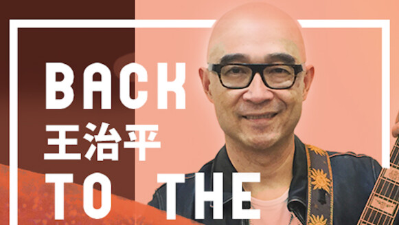 知名音樂製作人王治平的最愛!搖滾迷不可錯過的西洋經典搖滾歌單