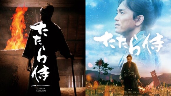 放浪兄弟AKIRA、青柳翔擔綱要角!《鑪場武士》台灣搶先日本上映