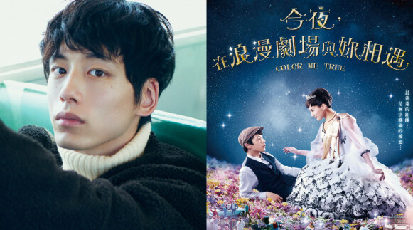 小可愛坂口健太郎即將來台!虐心新作《今夜,在浪漫劇場與妳相遇》,穿越時空的禁忌之戀