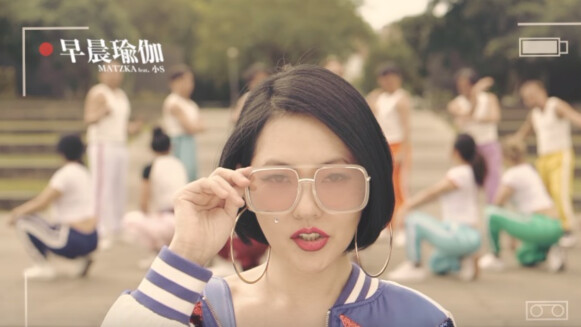 必聽最喜感神曲!Matzka新歌〈早晨瑜伽〉力邀小S耍辣合唱:「黃金比例太妖嬌,林志玲出場也會狼狽落荒而逃。」