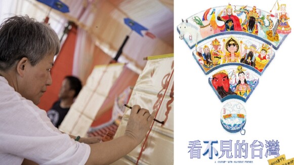 正港與神同行!《看不見的台灣》一窺通靈民俗,媽祖國姓爺阿立祖眾神明背後指導~真情演出