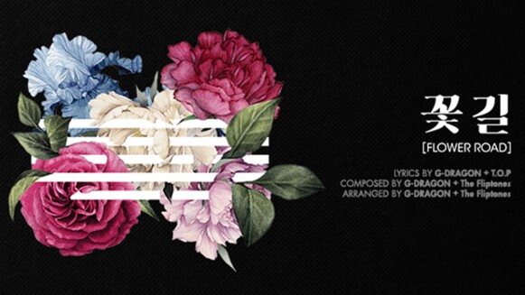 BIGBANG獻給粉絲的暫別曲公開!GD、TOP感性作詞《꽃길(花路)》帶大家通往幸福的道路上