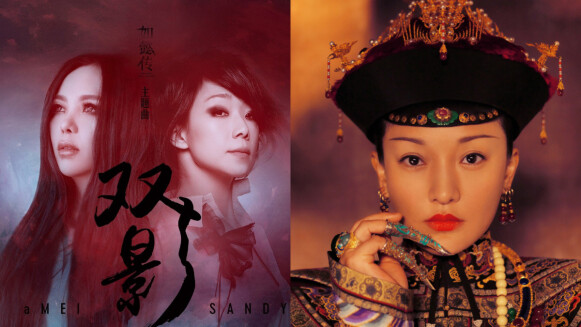 后的對決!《如懿傳》8月20日首播,主題曲〈雙影〉由阿妹、林憶蓮演唱!