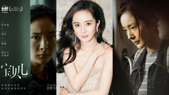 時尚女王化身身障棄兒!電影大師侯孝賢監製,楊冪力拼影后演技之作《寶貝兒》~
