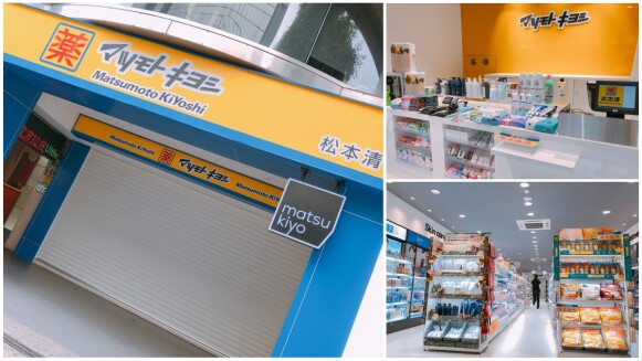 「松本清台灣1號店」 台北東區10/4開幕!開逛之前你應該要知道關於Matsumoto Kiyoshi的10件事