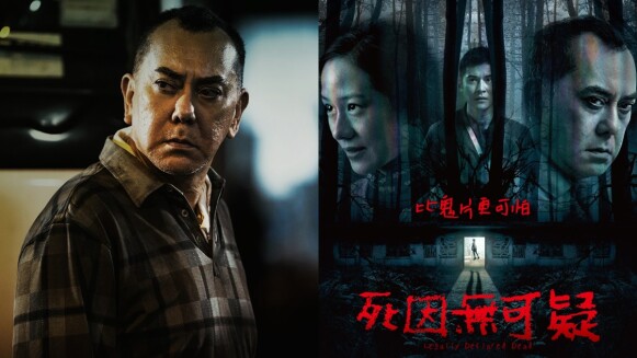 《死因無可疑》黃秋生全新恐怖電影!攜手林嘉欣演夫妻,兒子離奇吊死揭開一連串駭人事件