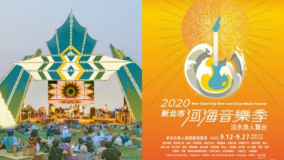 「2020新北市河海音樂季」連續三個週末登場!36組超強卡司樂團嗨翻淡水漁人舞台,10/4加碼野餐音樂會