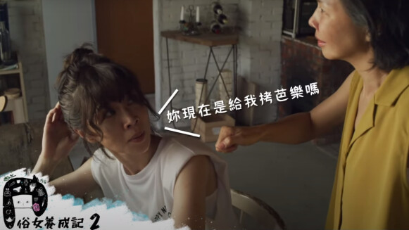 《俗女養成記2》陳嘉玲回來啦!第二季10字海報藏「女人煩惱」 原班人馬父親節爆笑上檔