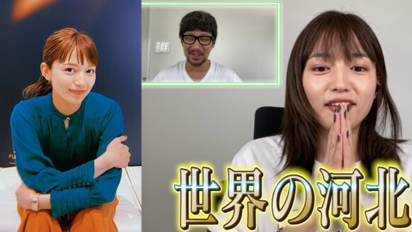 《打扮的戀愛是有理由的》川口春奈也是Youtuber?按摩手法、彩妝技巧公開,還有日本彩妝大師河北裕介親自示範!