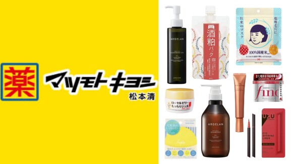松本清2021上半年熱賣Top 5開架彩妝、保養、髮品!獨家日系商品、自有品牌都是必買選項