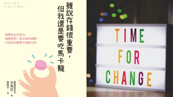 誰都會害怕與想法不同的人交流,但不管學什麼,學習是一件很棒的事情
