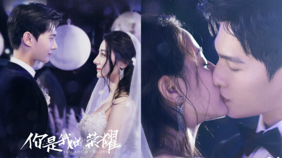 《你是我的榮耀》結局衝破25億播放量!楊洋、迪麗熱巴新婚讓騰訊大當機