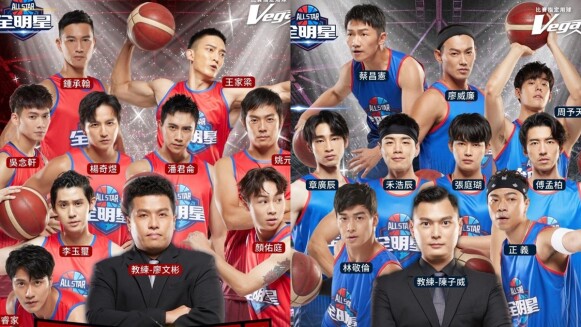 《全明星籃球表演賽》集結18位鮮肉男星!張睿家、周予天、禾浩辰等超強陣容,1/2台北小巨蛋開打