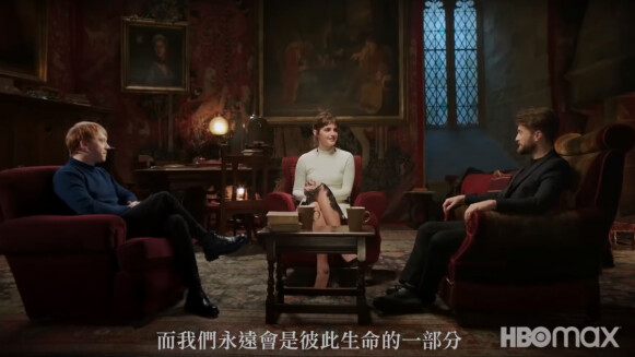 HBO GO推《哈利波特20周年:重返霍格華茲》艾瑪華森擁抱他超感人