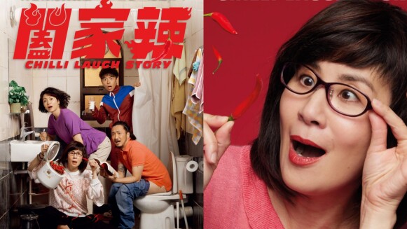 《闔家辣》喜劇女王雞姐吳君如回來啦!聯手鄭中基、梁詠琪浮誇笑鬧辣暑人
