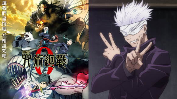 《劇場版 咒術迴戰 0》片尾彩蛋是這個意思!電影版與漫畫還有這5大差異點,驚喜細節你有發現嗎?