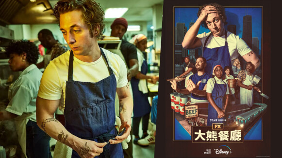 Disney+《大熊餐廳》歡迎來到廚房版Fight Club,IMDb高達8.5分的另類美食劇