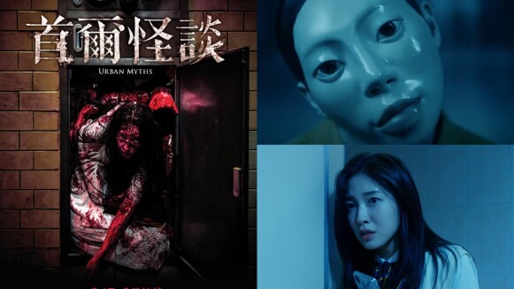 《首爾怪談》讓網友嚇到哭!集結宇宙少女、MONSTA X、OH MY GIRL等偶像演出