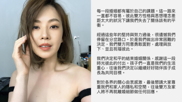 Melody宣布離婚,結束17年婚姻:「日子是自己在過,只有自己才知道怎麼對自己好。」