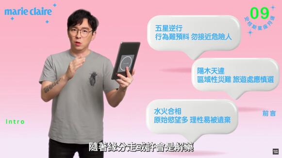 2023 09月星座運勢解析 【安格斯的星座月運】