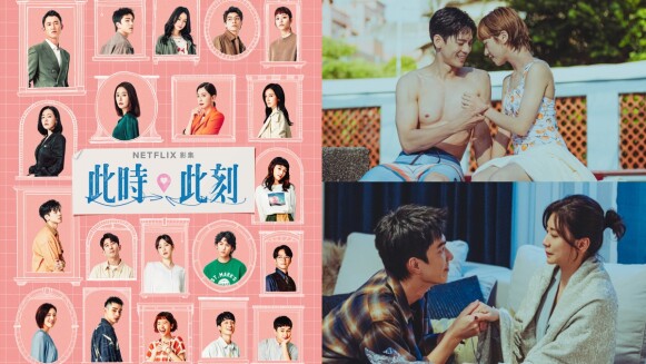 Netflix《此時此刻》蔡依林獻唱主題曲,曝光多元戀愛CP曾敬驊對賈靜雯甜喊:嫁給我!