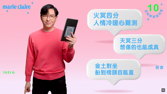 2023 10月星座運勢解析 【安格斯的星座月運】