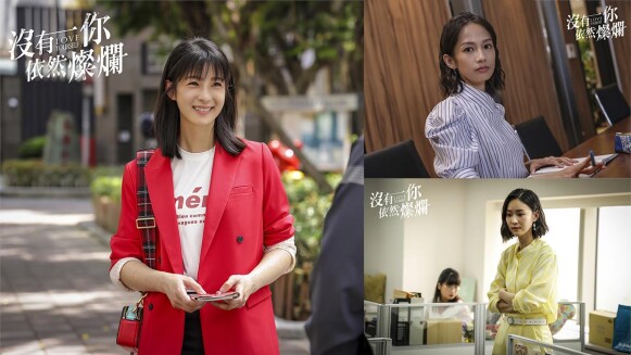 日常出「色」的時髦穿搭從女性群角戲劇造型下手也能GET!《沒有你依舊燦爛》打造五種風格色系女子,誰才是妳的都會生活範本?